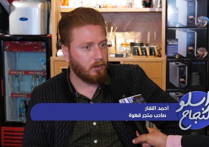 أحمد النفار يفتتح متجراً لصناعة القهوة بمذاق مميز