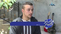 الشاب مهند الحروب من مدينة الخليل، يعزفُ على آلات موسيقية مختلفة