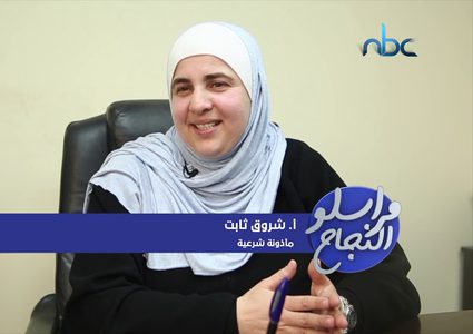 شروق ثابت.... أول مأذونة شرعية في منطقة وادي الشعير بطولكرم