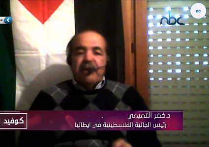 رئيس الجاليات الفلسطينية بايطاليا يتحدث عن تأثر الحياة بكورونا