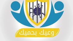 إطلاق حملة "وعيك بحميك " للتوعية من فيروس كورونا في جبل المكبر