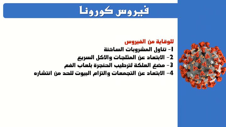 طبيب فلسطيني في إيطاليا: الاستهتار بفيروس كورونا سيؤدي لكارثة