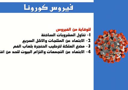 طبيب فلسطيني في إيطاليا: الاستهتار بفيروس كورونا سيؤدي لكارثة