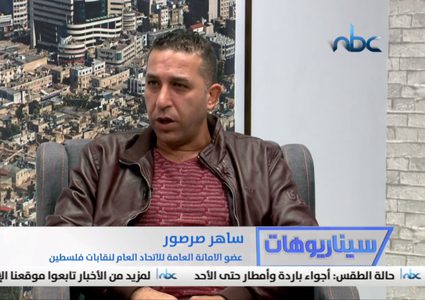 النقابي صرصور يتحدث عن تأثير حالة الطوارئ على القطاع الخاص