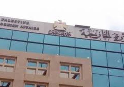 الخارجية: يتم التواصل مع الجاليات الفلسطينية في العالم