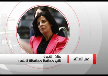 الأتيرة: قرار الحد من الحركه هو قرار مدني وقائي