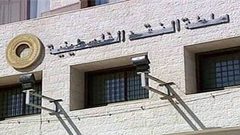 سلطة النقد تصدر تعميمًا للمصارف بخصوص استعادة العمل بغرفة المقاصة