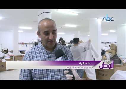 مصنع بنابلس يحول خط انتاجه لصناعة الكمامات والمعدات الوقائي