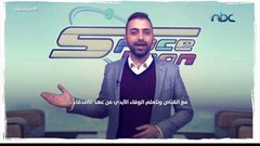 تخيل أن الكون لا طعم له أو لون أو أن التليفزيون من غير سبيستون!