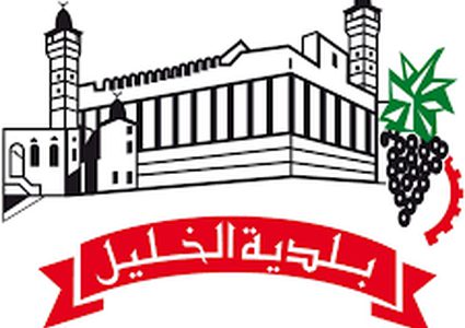 بلدية الخليل تؤجل جباية الديون السابقة بسبب حالة الطوارئ