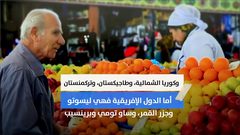 تعرف على الدول التي لم يصلها فيروس كورونا