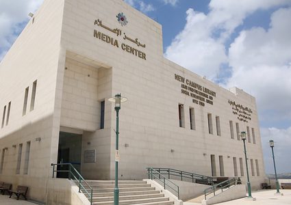 نقابة الصحفيين تثمن دور مركز إعلام النجاح تجاه موظفيه