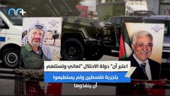 هل سترفع القيود المفروضة للوقاية من فيروس كورونا في فلسطين؟