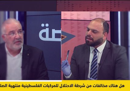 هل خالفت شرطة الاحتلال المركبات الفلسطينية خلال فترة الطوارئ؟