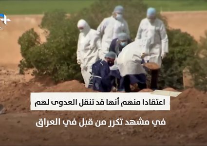 هل ينقل المتوفى بفيروس كورونا العدوى للآخرين؟