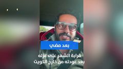 الفنان عبدالله بوشهري يخرج من الحجر الصحي