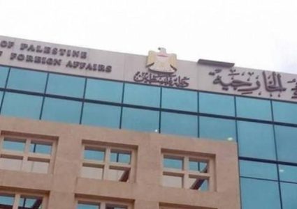 "الخارجية"تطالب بوقف إجراءات الاحتلال ضد مبادرات المقدسيين