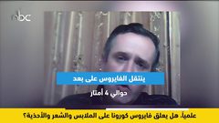 علميا .. هل يعلق فايروس كورونا على الملابس والشعر والأحذية؟