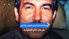 ذكرى استشهاد أمير الشهداء خليل الوزير أبو جهاد