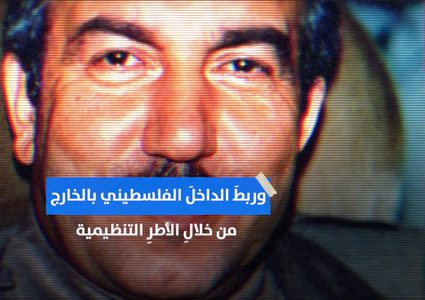 ذكرى استشهاد أمير الشهداء خليل الوزير أبو جهاد