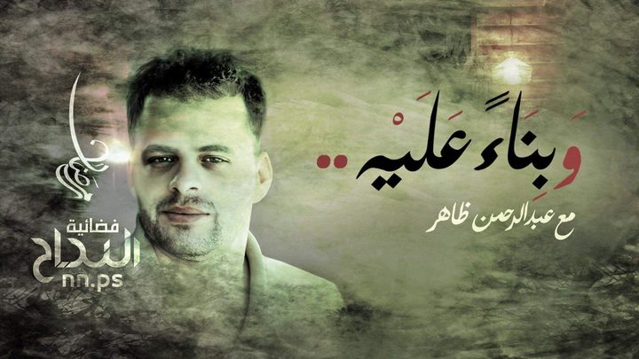 برنامج وبناءً عليه