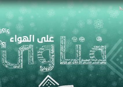 فتاوى على الهواء