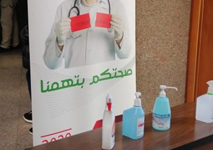 توزيع مواد صحية وتعقيم للتجمعات السكانية خلف الجدار في قلقيلية