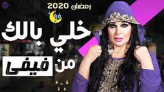 الفنانة فيفي عبده تخوض تجربة تقديم برامج المقالب