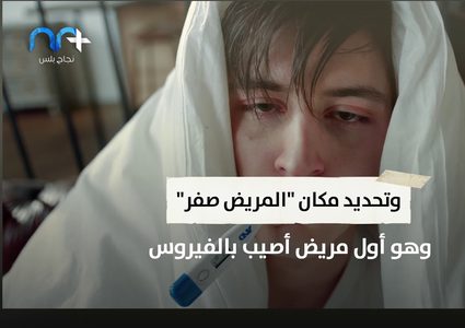 خطير .. تفشي كورونا بدأ منذ شهر سبتمبر من العام الماضي