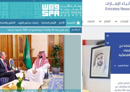 تركيا: حجب مواقع اخبارية للسعودية والامارات