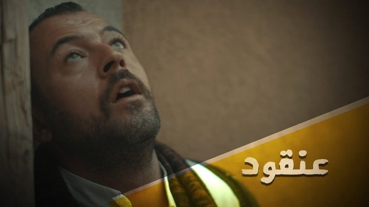 مسلسل "عنقود".. مفاجأة غزة في رمضان 2020