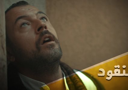 مسلسل "عنقود".. مفاجأة غزة في رمضان 2020