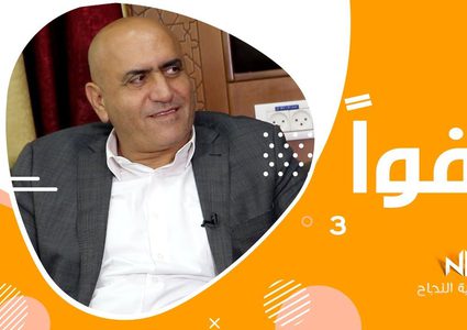 الحلقة الثالثة من برنامج عفوا مع اللواء أكرم الرجوب