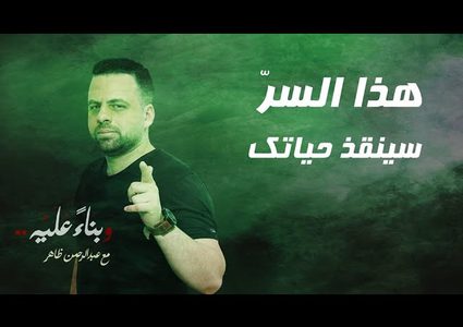 الحلقة الثانية من برنامج وبناء عليه