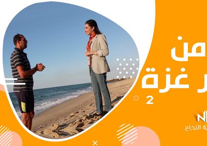 الحلقة الثانية من البرنامج من بحر