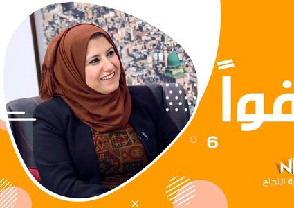 الحلقة السادسة من برنامج عفوا مع الاعلامية ريما العملة