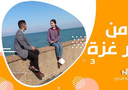الحلقة3:برنامج من بحر غزة#لاعب الخفة الشاب عهد الشيخ