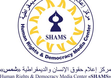 مركز شمس يقدم ثلاث سيناريوهات لما بعد انتهاء حالة الطورائ