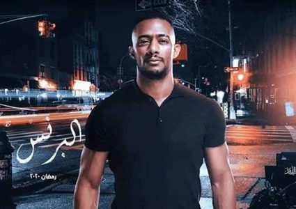 شاهد الحلقة السابعة من مسلسل البرنس بطولة الفنان محمد رمضان