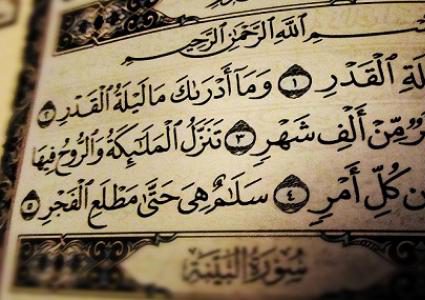 موعد ليلة القدر في رمضان 2020