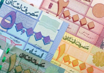 اسعار صرف العملات مقابل الليرة اللبنانية