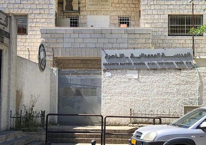 إغلاق مدارس الناصرة في ظل كورونا