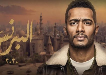 شاهد الحلقة الـ14 من مسلسل البرنس بطولة الفنان محمد رمضان