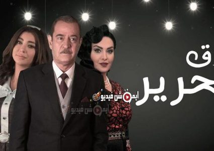 شاهد الحلقة الـ14 من مسلسل سوق الحرير