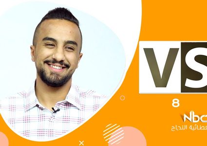 برنامج VS : الوحيدين