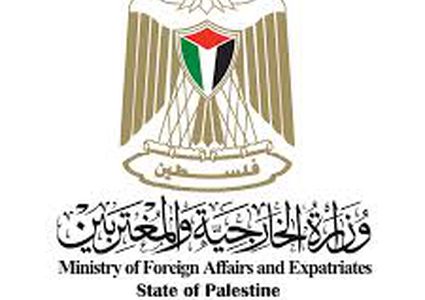 وزارة الخارجيةوالمغتربين تدين هجمة الاحتلال ضد الاتحاد الاوروبي