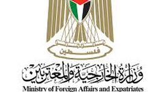 وزارة الخارجيةوالمغتربين تدين هجمة الاحتلال ضد الاتحاد الاوروبي