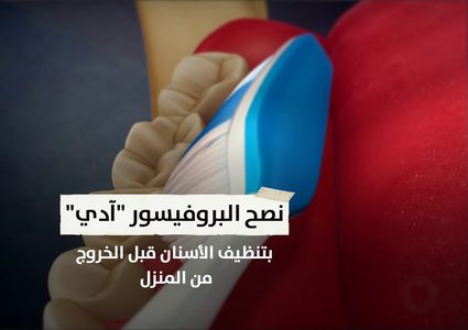 هل يساعد تنظيف الأسنان على الوقاية من فيروس كورونا؟