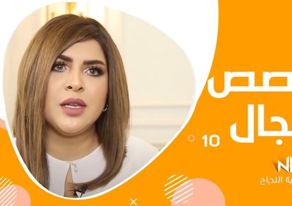برنامج تخصص مجال... حنان عنبوسي