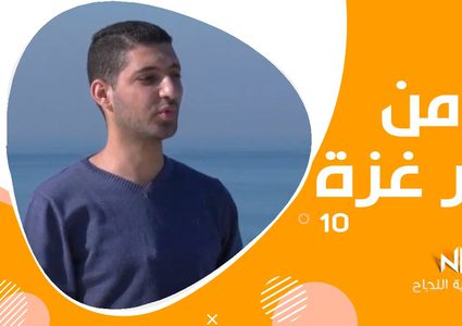 برنامج من بحر غزة... الصورة الابداعية بعين المصور رشدي السراج